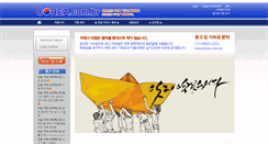 Desktop Screenshot of corea.com.br