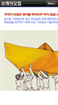 Mobile Screenshot of corea.com.br