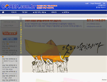 Tablet Screenshot of corea.com.br